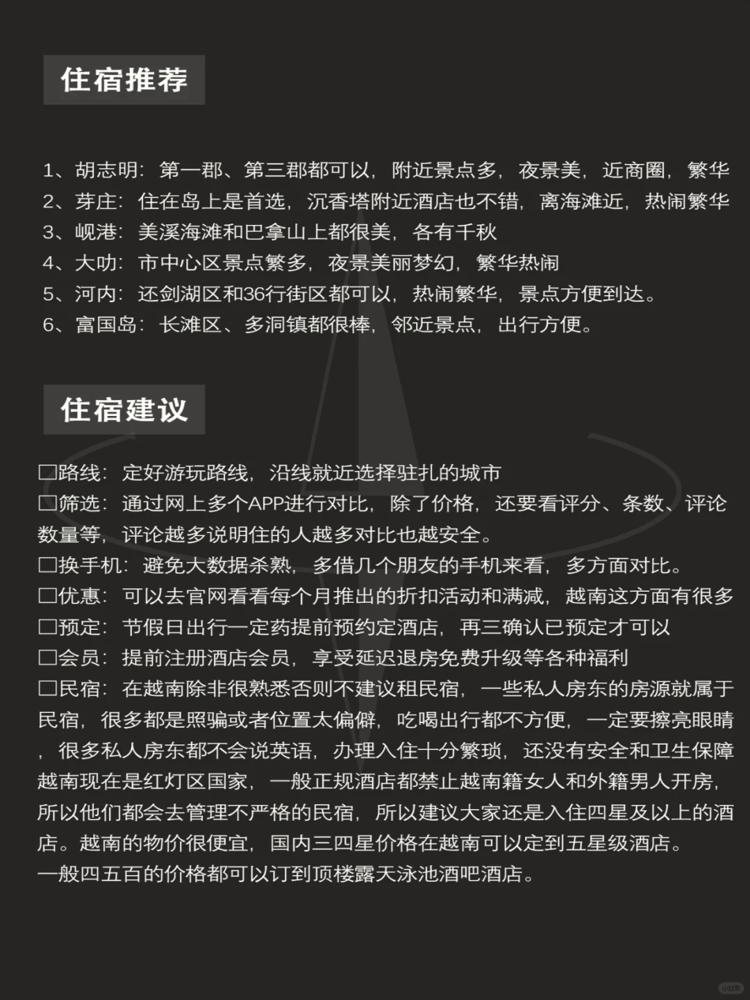 越南旅游攻略|实用地图⭐干货满满