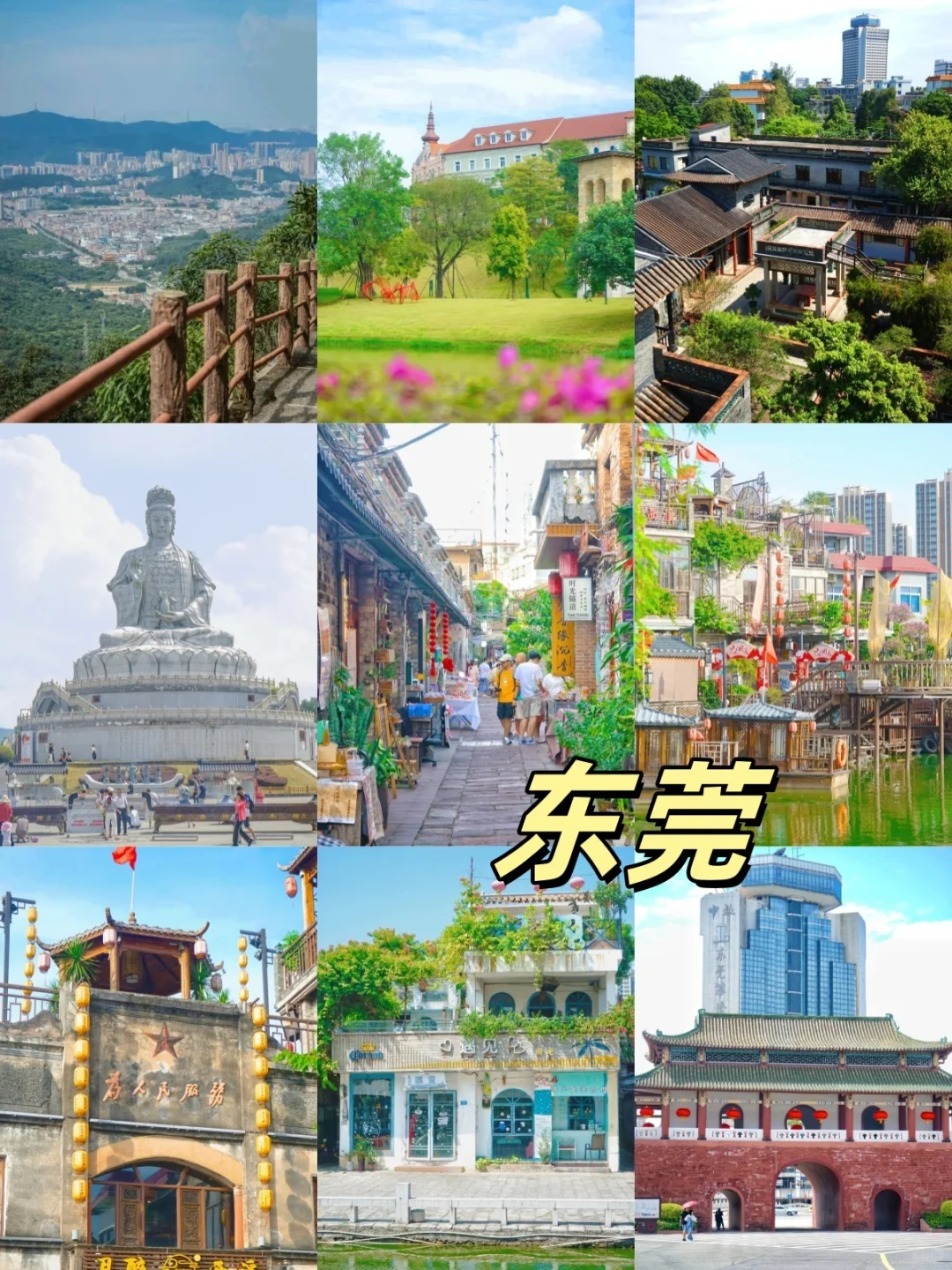 在24年,我旅行了广东2️⃣1️⃣个城市🔥