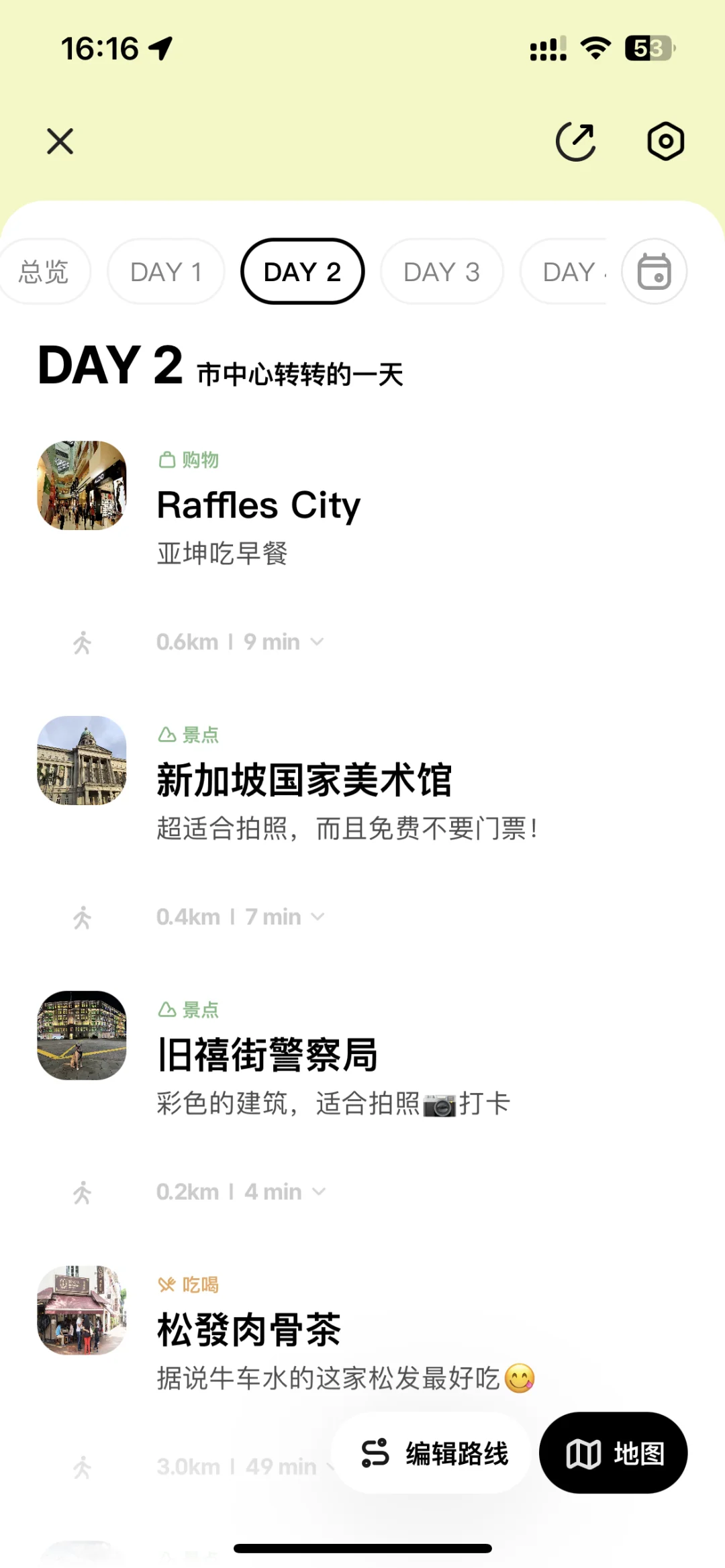 超绝J人版｜4⃣天新加坡旅行路线