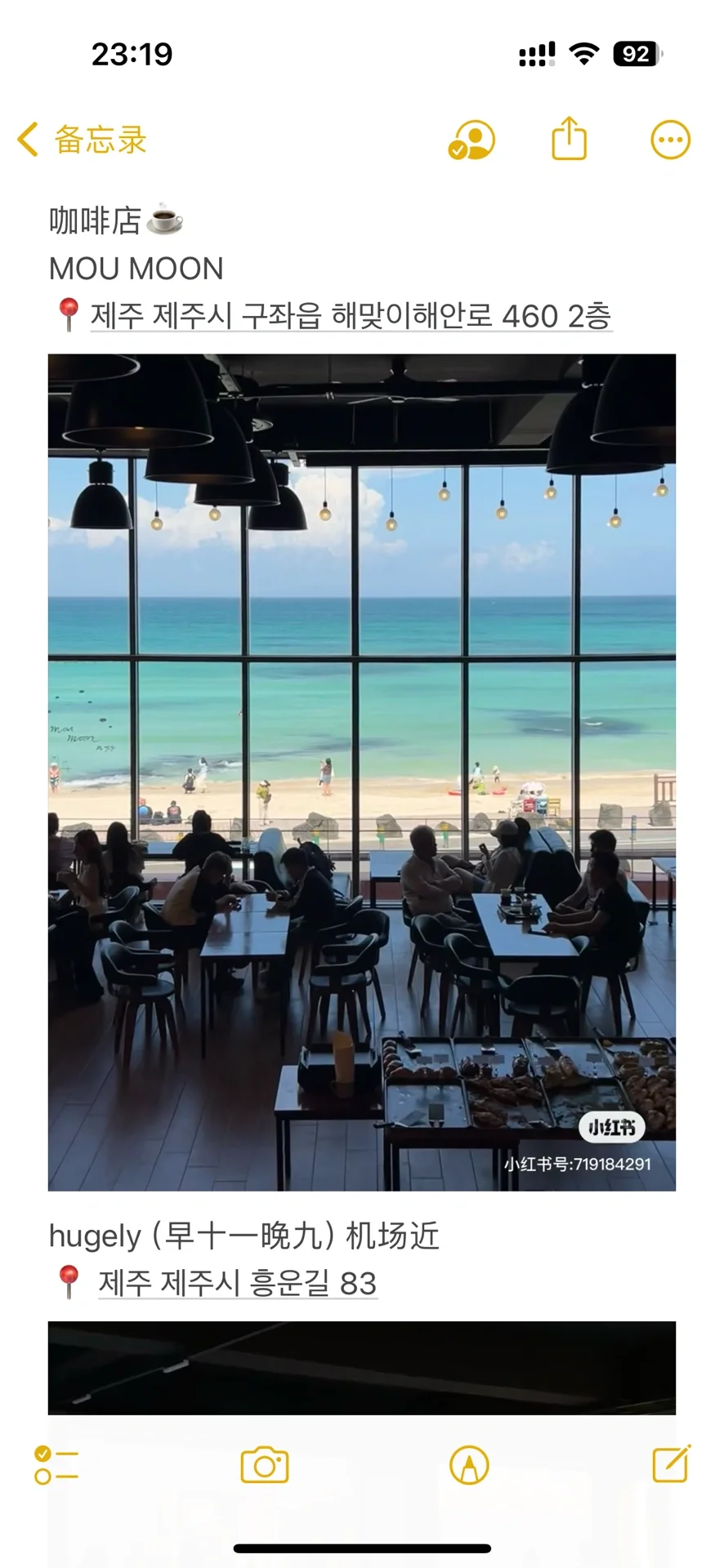 P人去济州岛：请看我J人朋友40MB 47页攻略