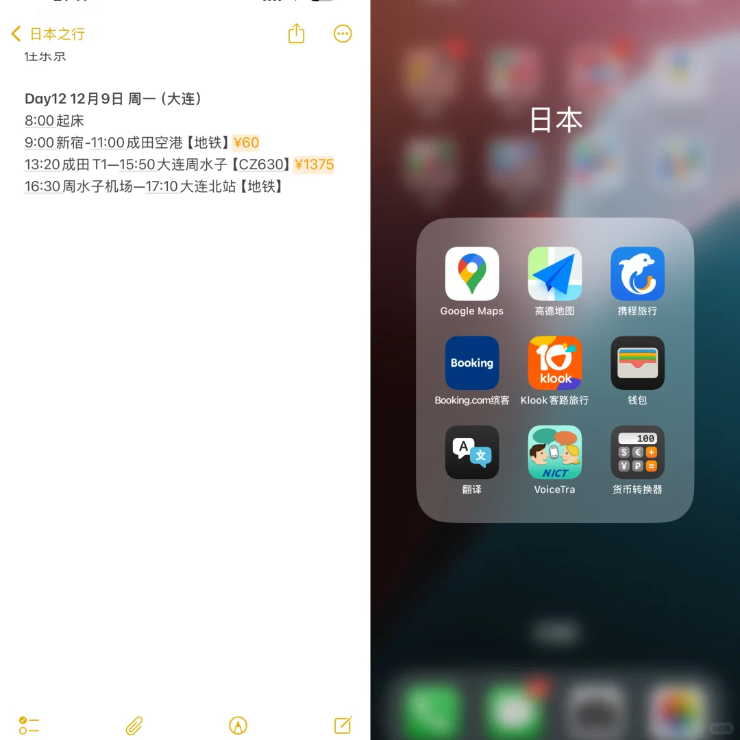 日本10天自由行攻略