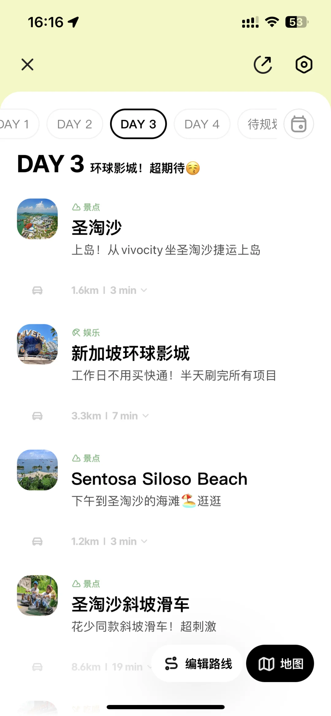 超绝J人版｜4⃣天新加坡旅行路线