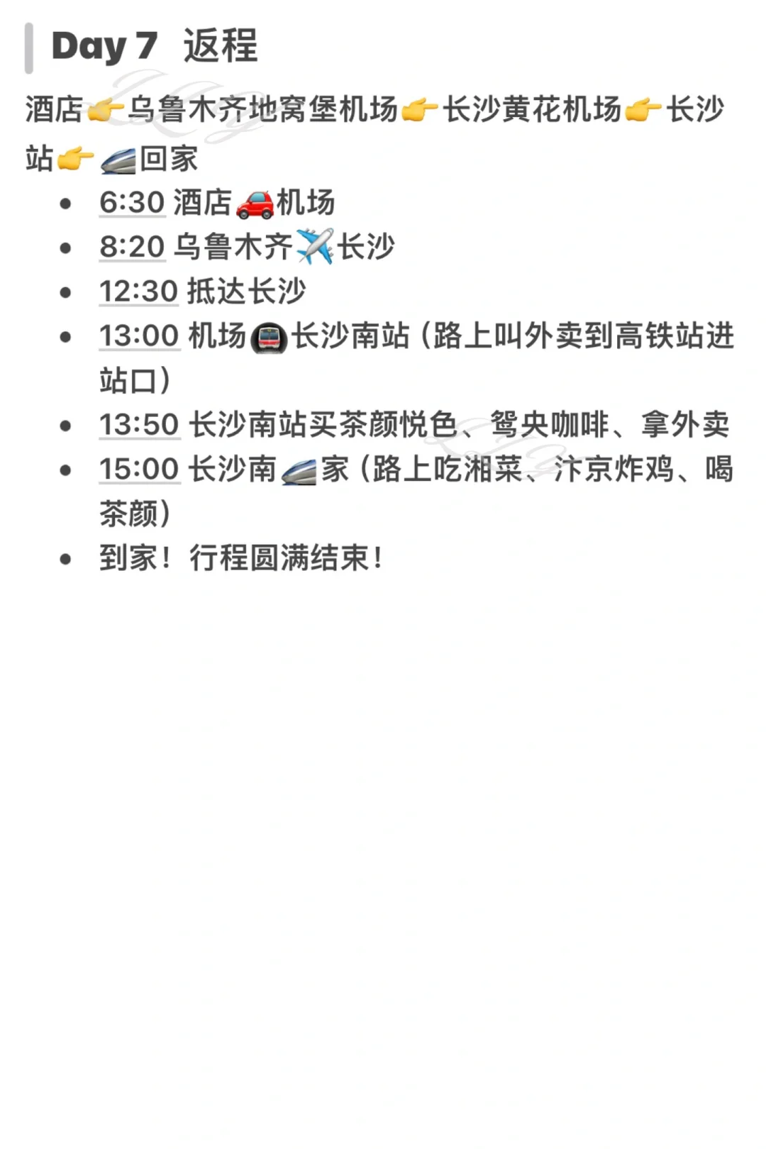 新疆保姆级旅游攻略｜🏔️五月的伊犁美到失语