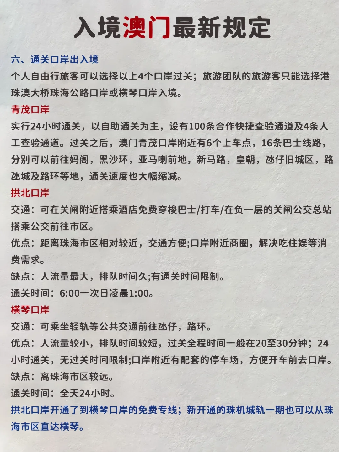 超全💯澳门旅游攻略🇲🇴想去的姐妹存下吧！