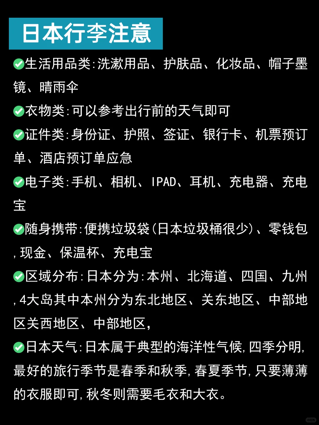 日本耍了回来❗️姐妹们听劝💔不然我就是教训