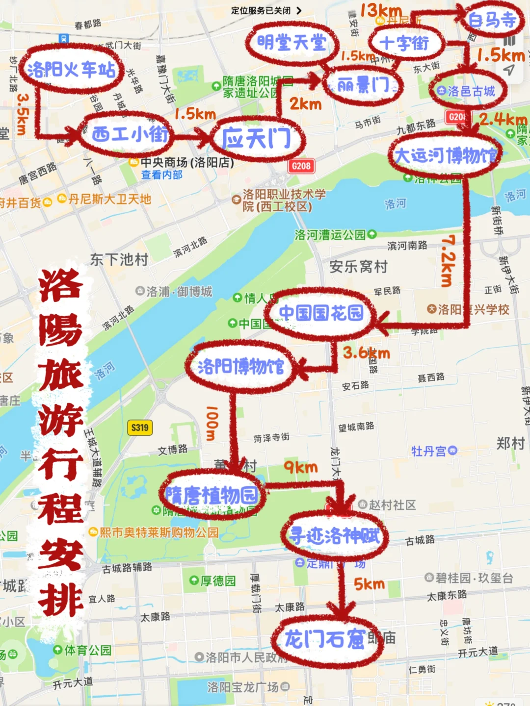 11-2月不做攻略别来老君山‼️（含洛阳吃住行