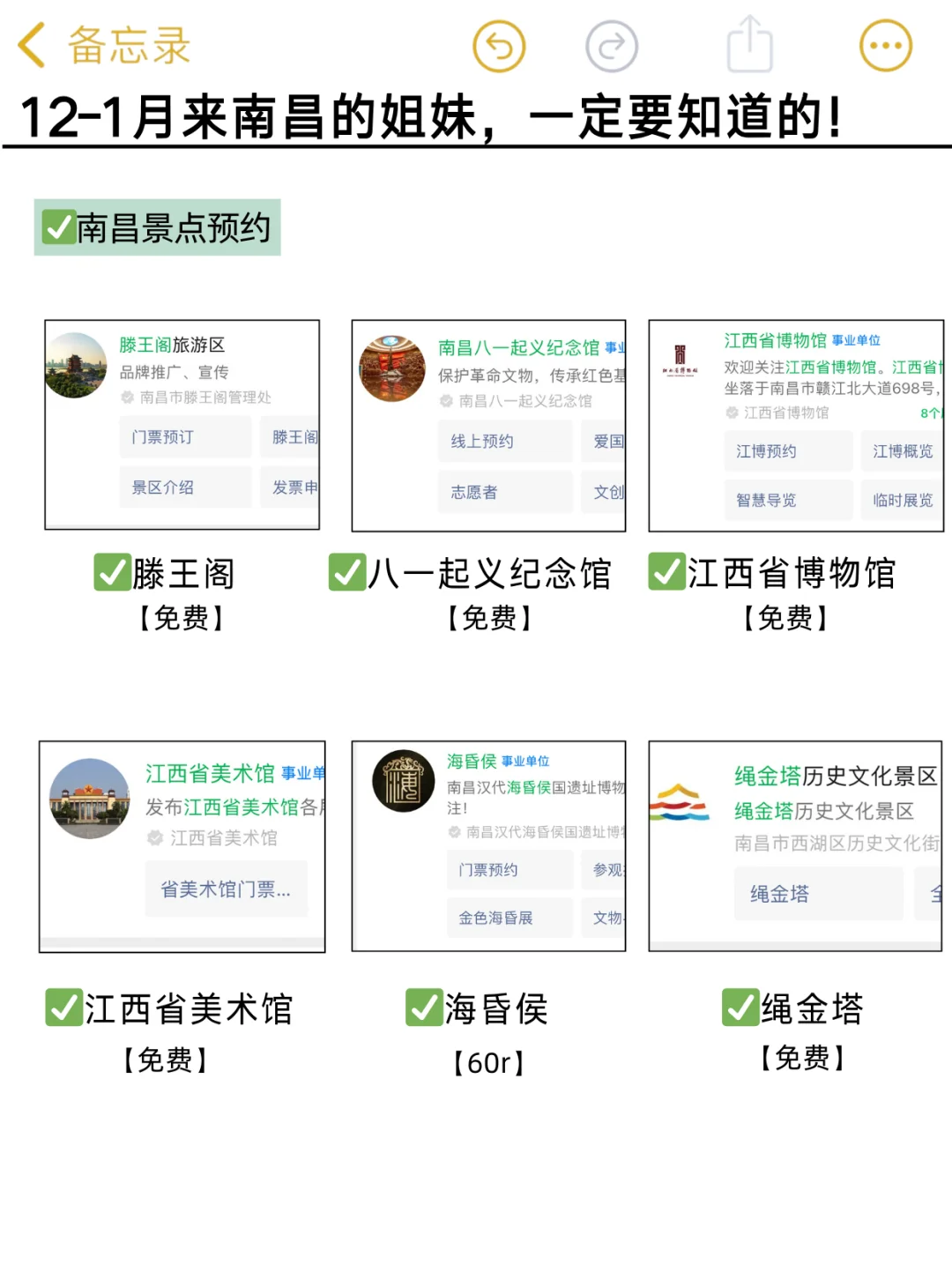 听劝！南昌现状🥹…写给12月来南昌的姐妹们