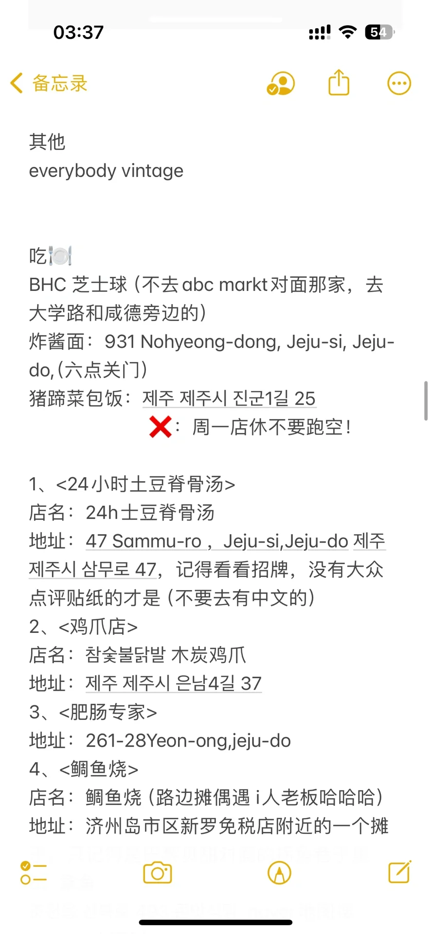 P人去济州岛：请看我J人朋友40MB 47页攻略