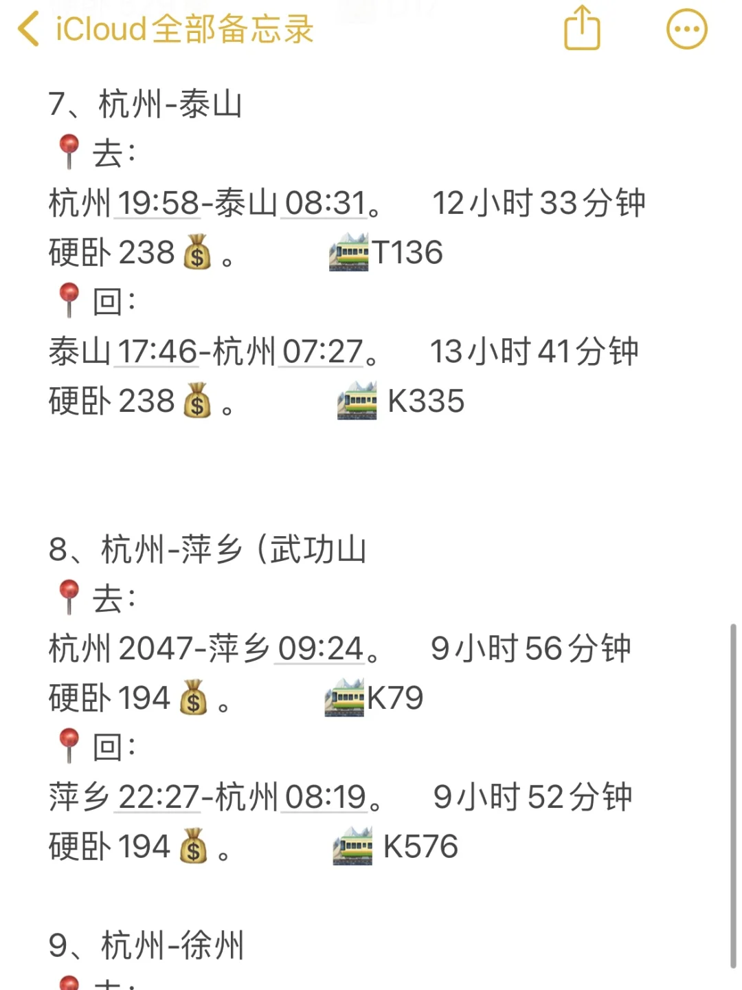 打工人首选🙋杭州出发周末两日游