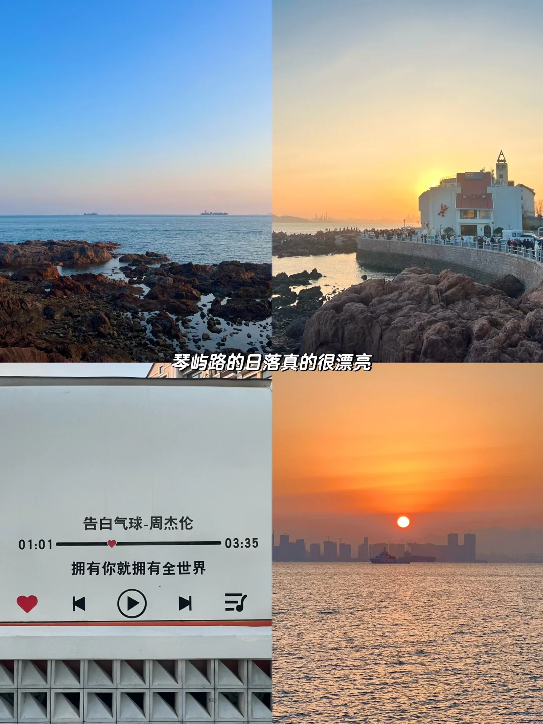 青岛威海四天三夜🌊人均💰2100