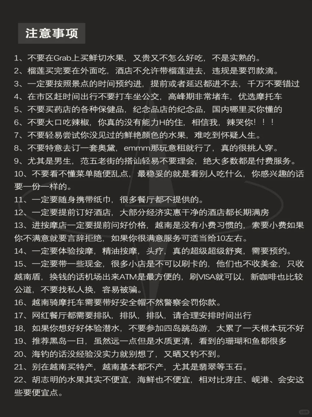 越南旅游攻略|实用地图⭐干货满满