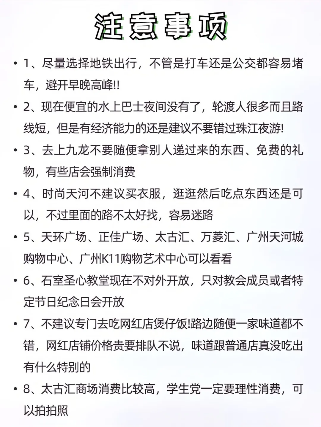 超全广州旅游景点合集，快收藏