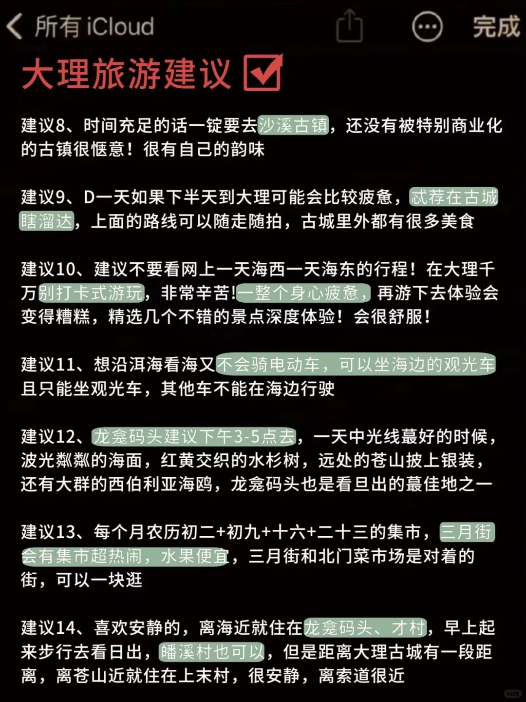 12-2月大理旅游攻略‼️要去的姐妹码🐴住