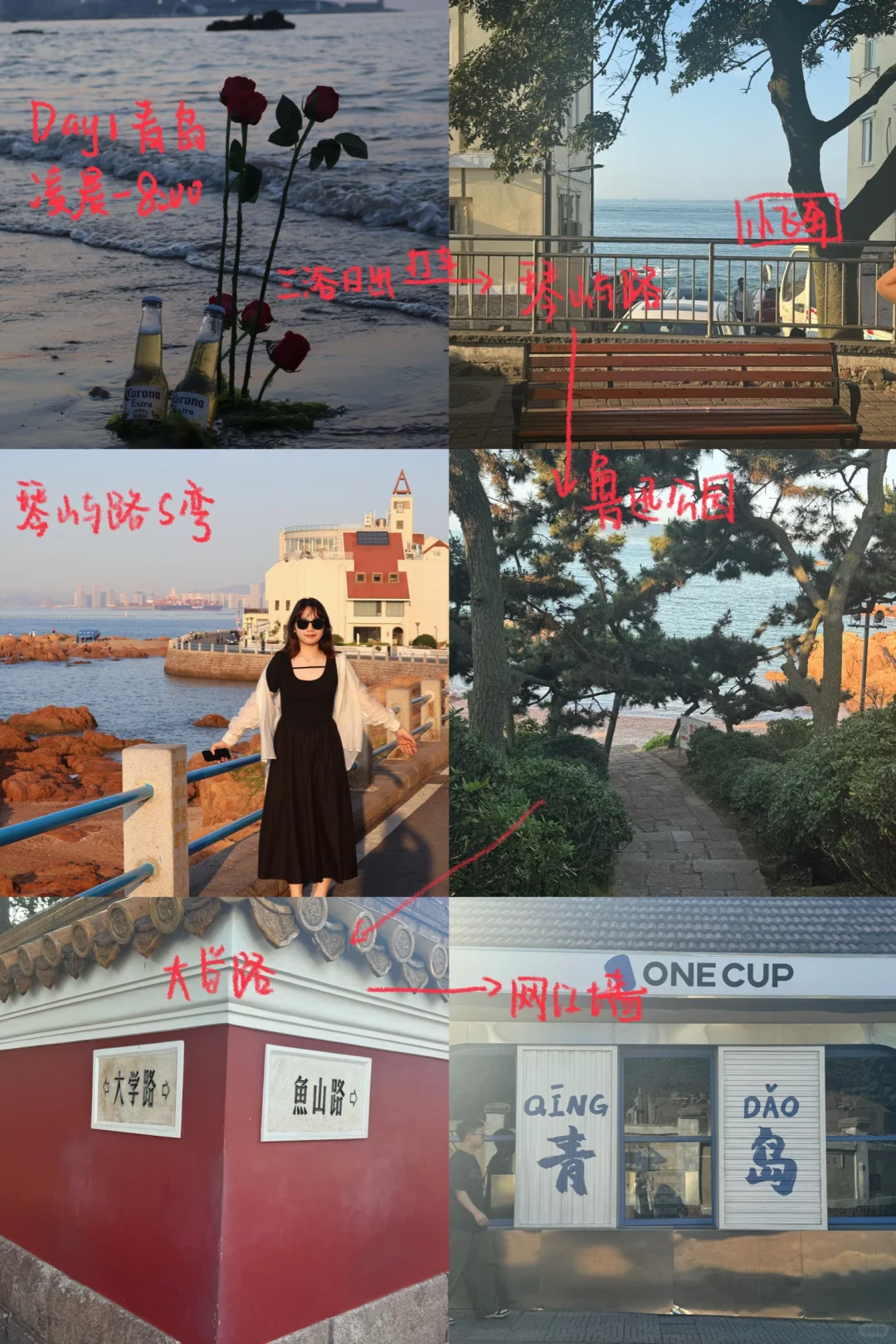 青岛2天威海1天烟台1天 人均2200旅游攻略