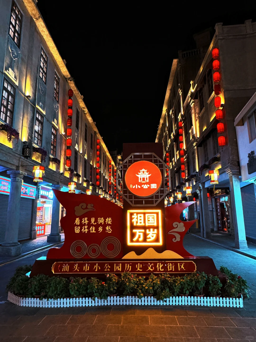 特种兵→汕头→南澳岛2天一夜逛吃旅游攻略