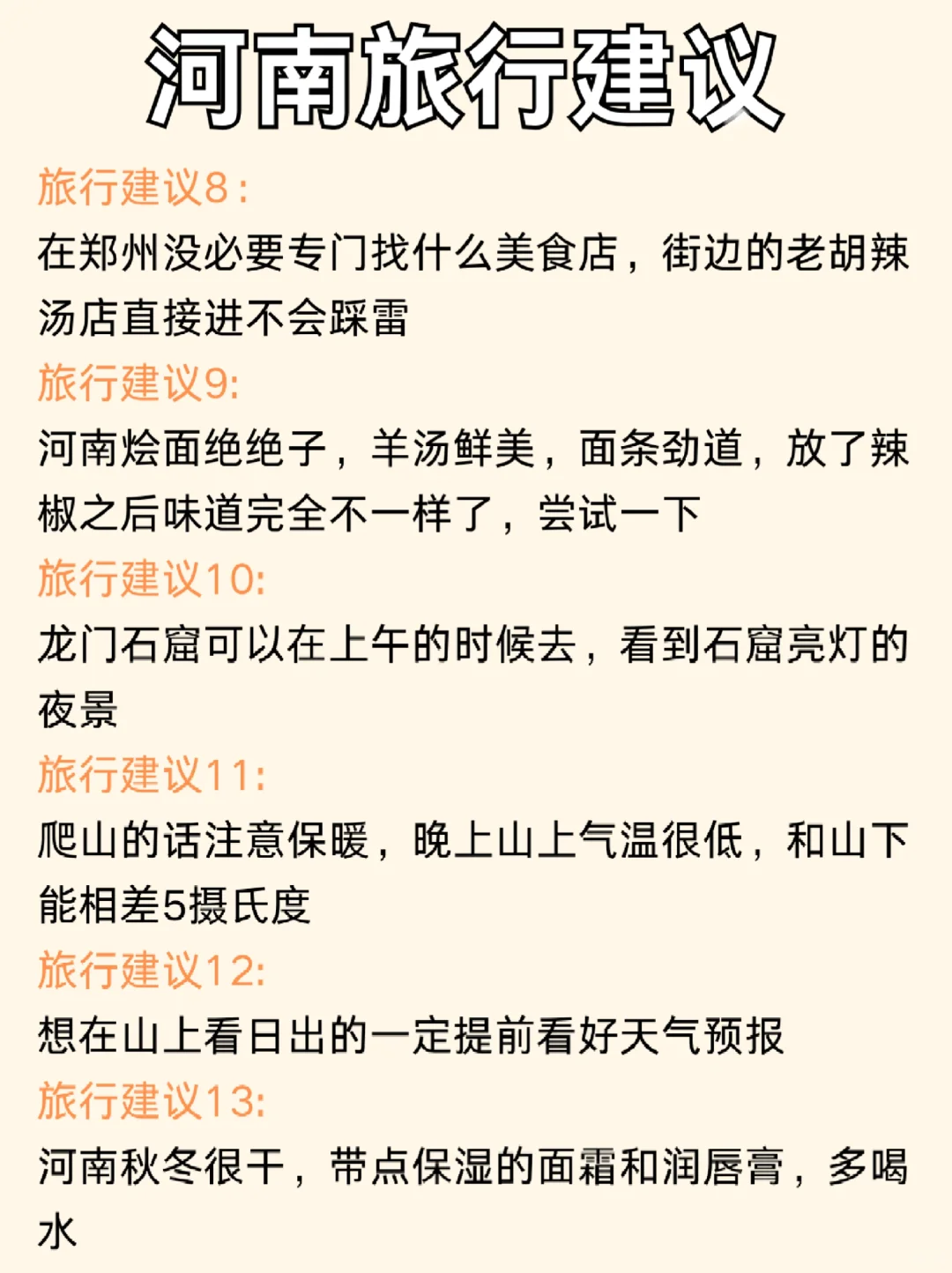 河南旅游攻略 | 2k+💰全搞定！体验感拉满