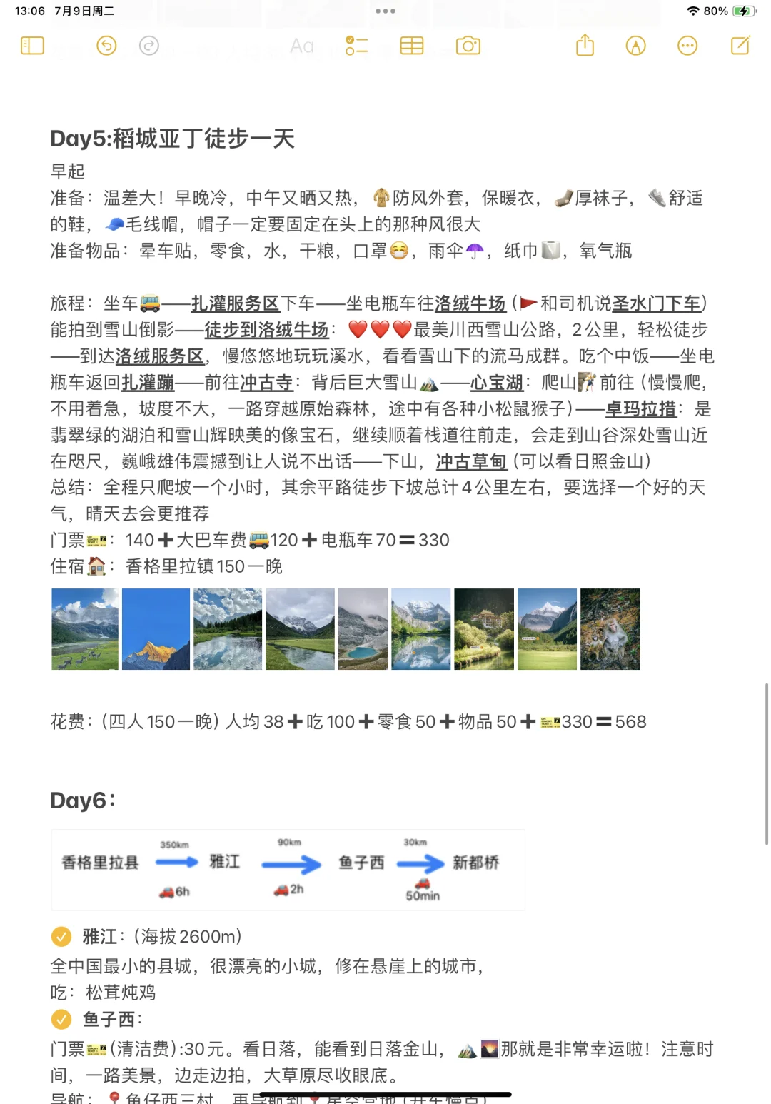 川西大环线 ，稻城亚丁➕色达➕四姑娘山攻略