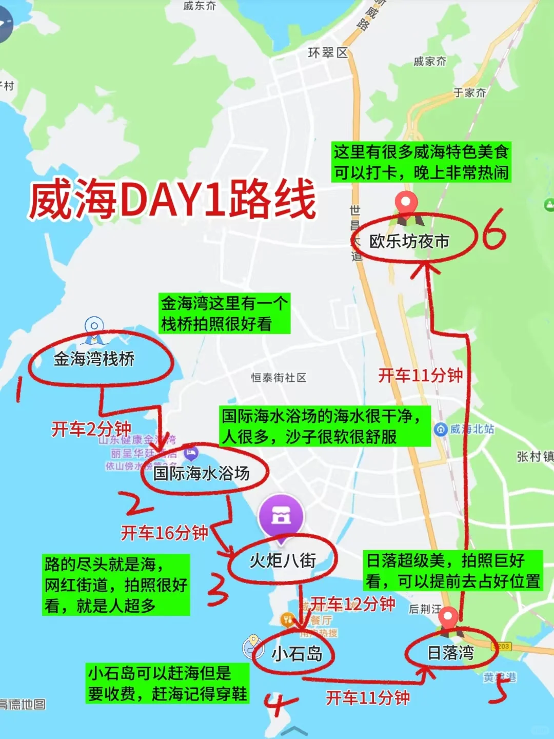 谁懂‼️被J人男友做的威海攻略满意得睡不着