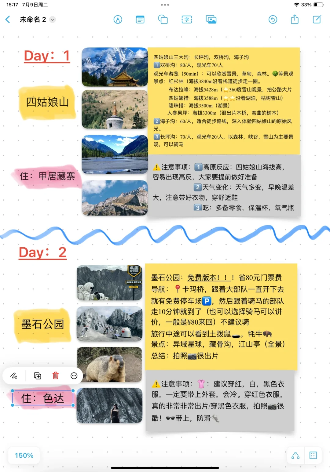 川西大环线 ，稻城亚丁➕色达➕四姑娘山攻略