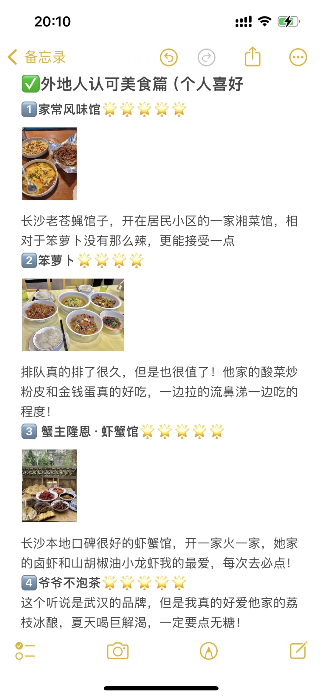 朋友催了几个月的长沙攻略😭终于来也❗❗