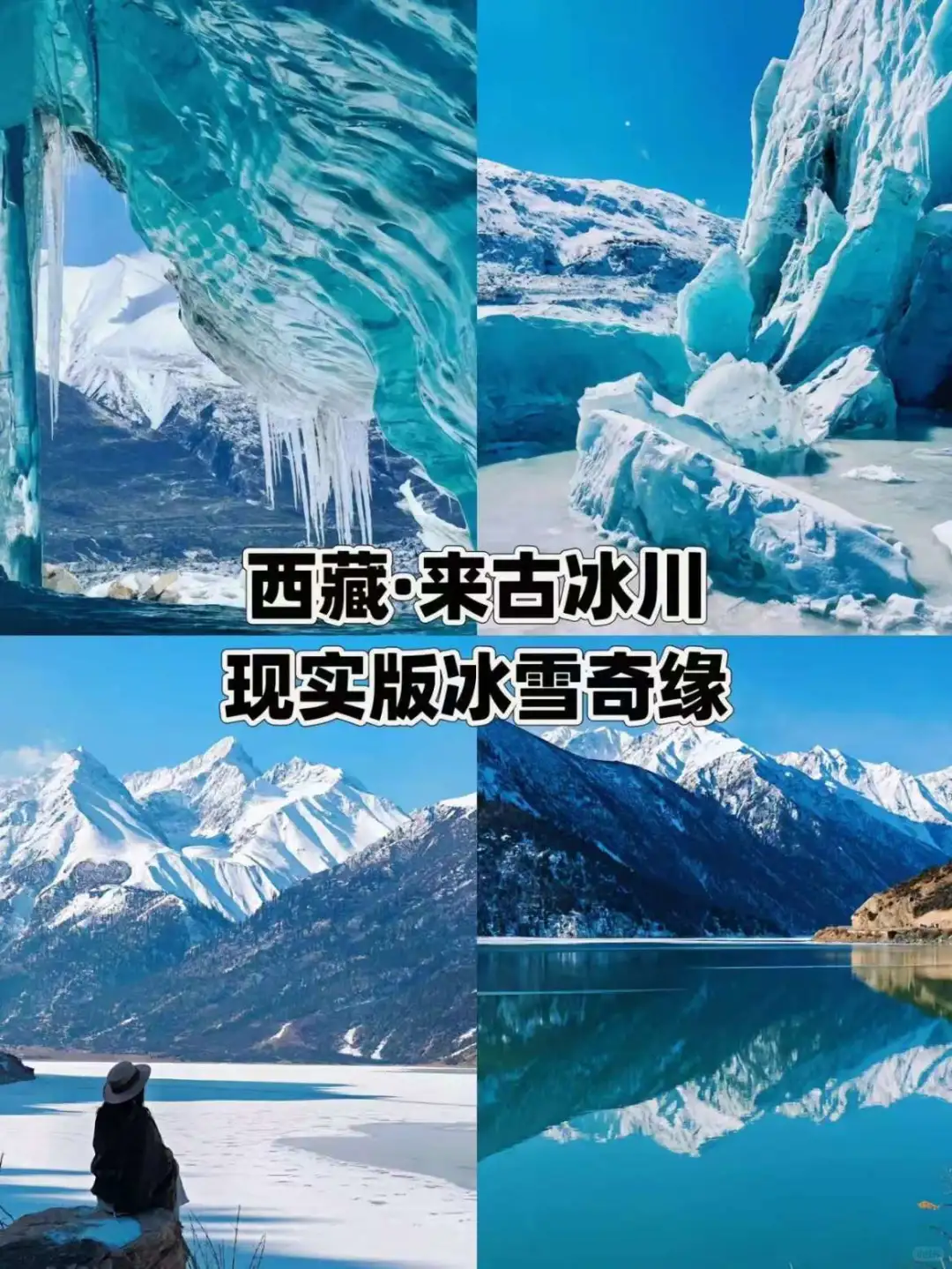 ❄️适合冬天旅游的十大城市