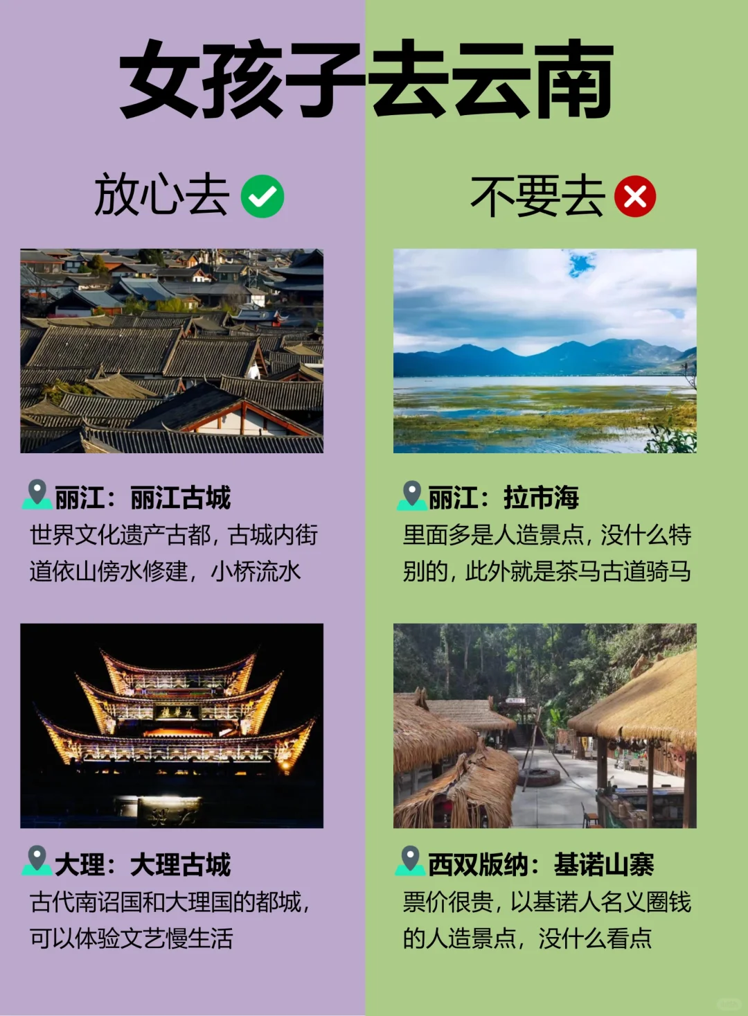 云南旅游攻略✔️女孩子第一次去云南怎么玩