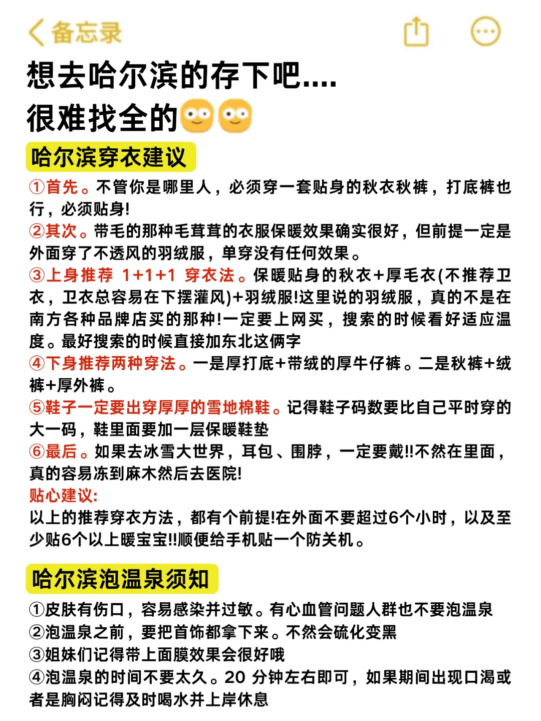 听劝👂12月-1月来哈尔滨的姐妹请🐴住