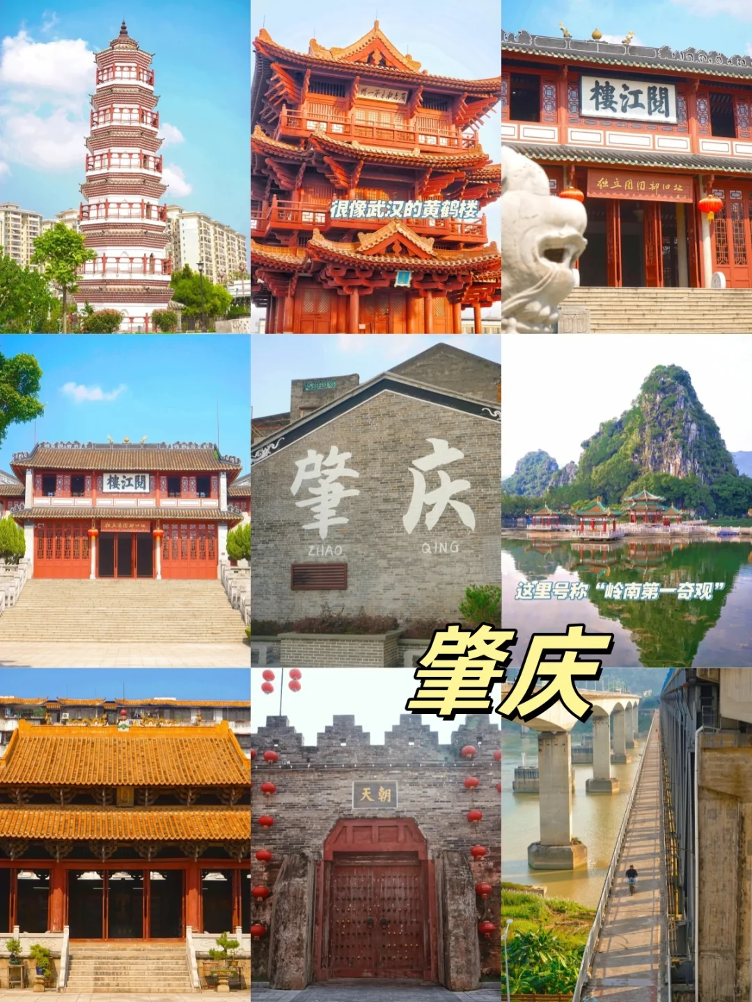 在24年,我旅行了广东2️⃣1️⃣个城市🔥