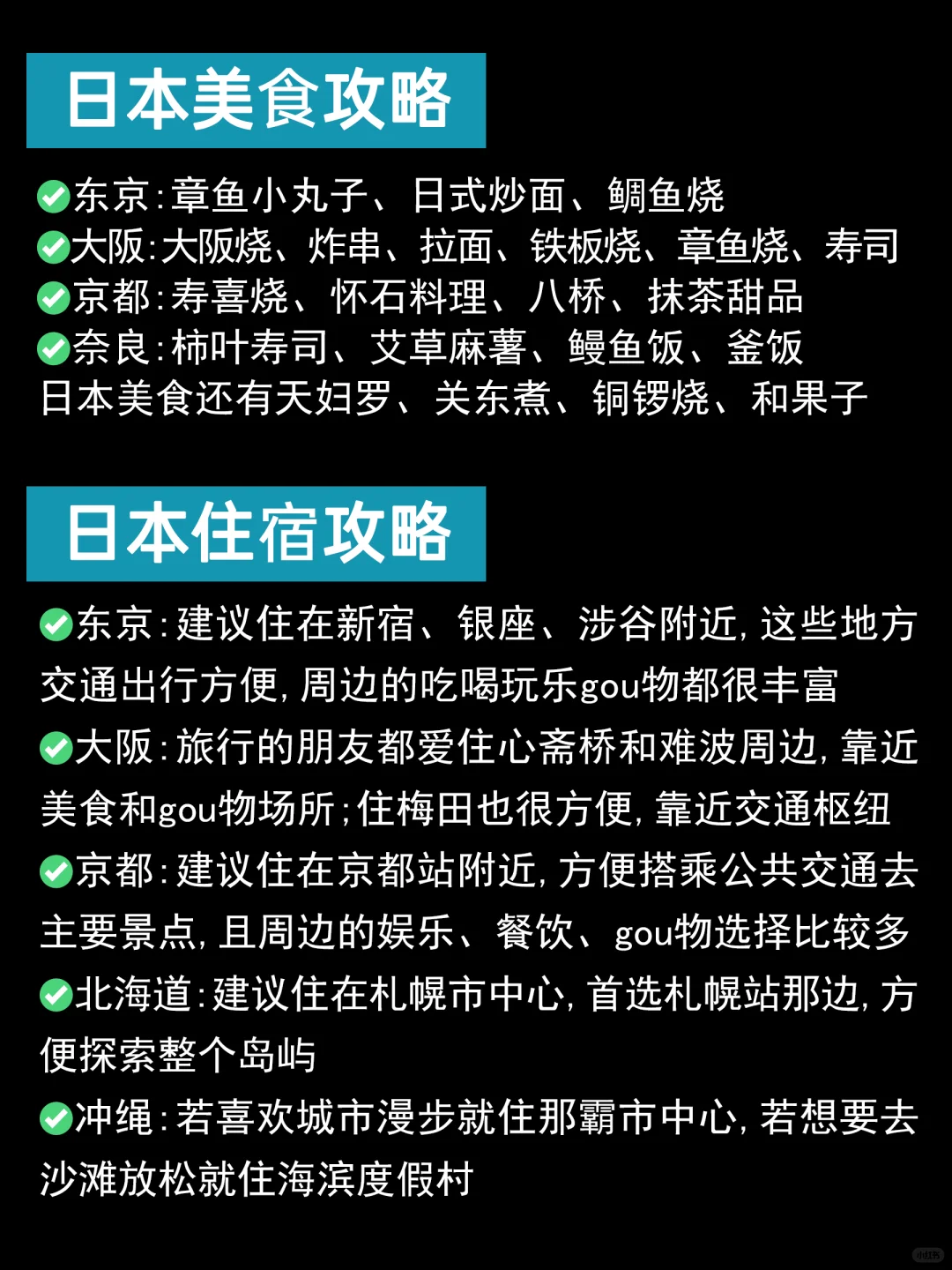 日本耍了回来❗️姐妹们听劝💔不然我就是教训