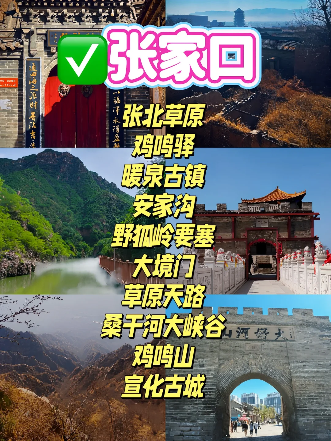 河北排名前10最🔥景点，人少景美！