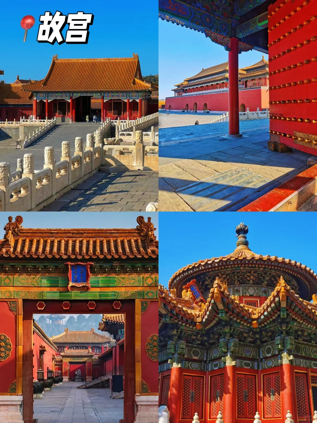 北京旅游宝典 | 1k+💰全搞定！体验感拉满