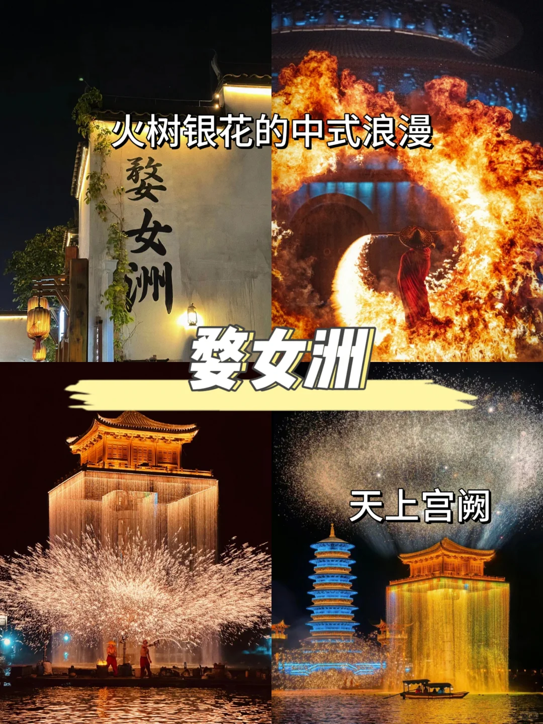 上饶婺源旅游好去处✅