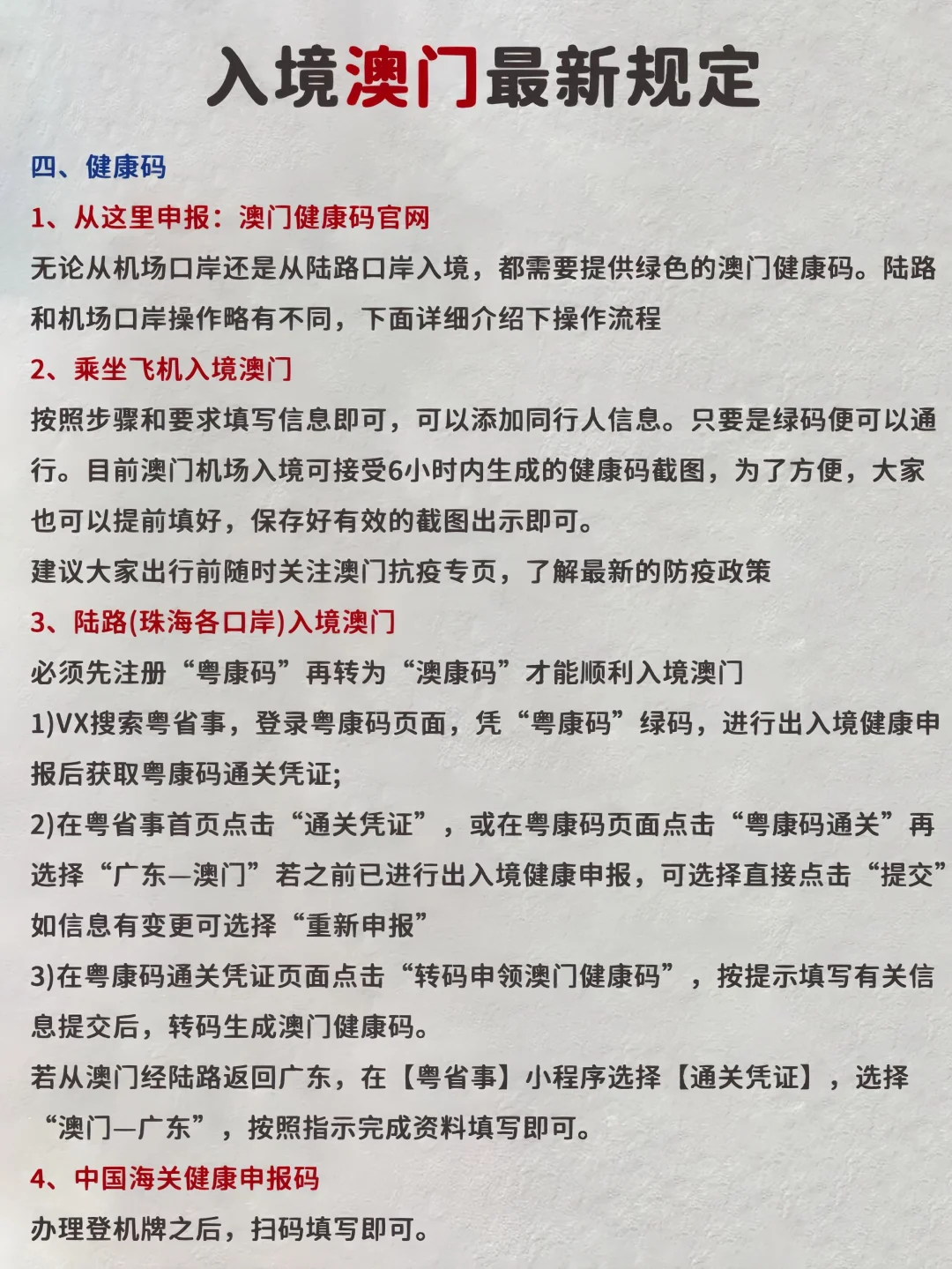 超全💯澳门旅游攻略🇲🇴想去的姐妹存下吧！
