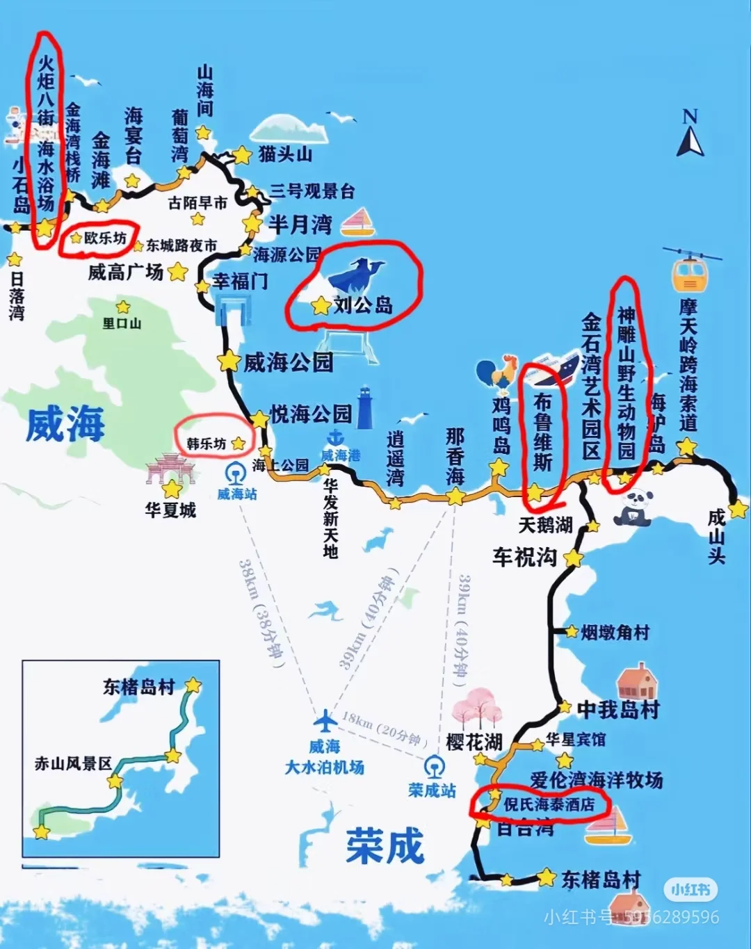 威海旅游攻略【复盘版】