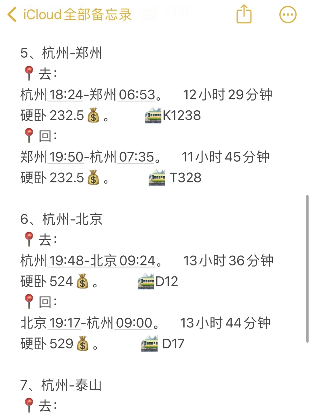 打工人首选🙋杭州出发周末两日游