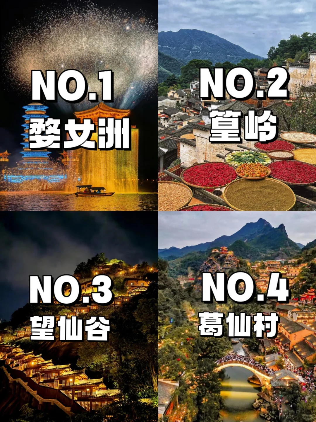 上饶婺源旅游好去处✅