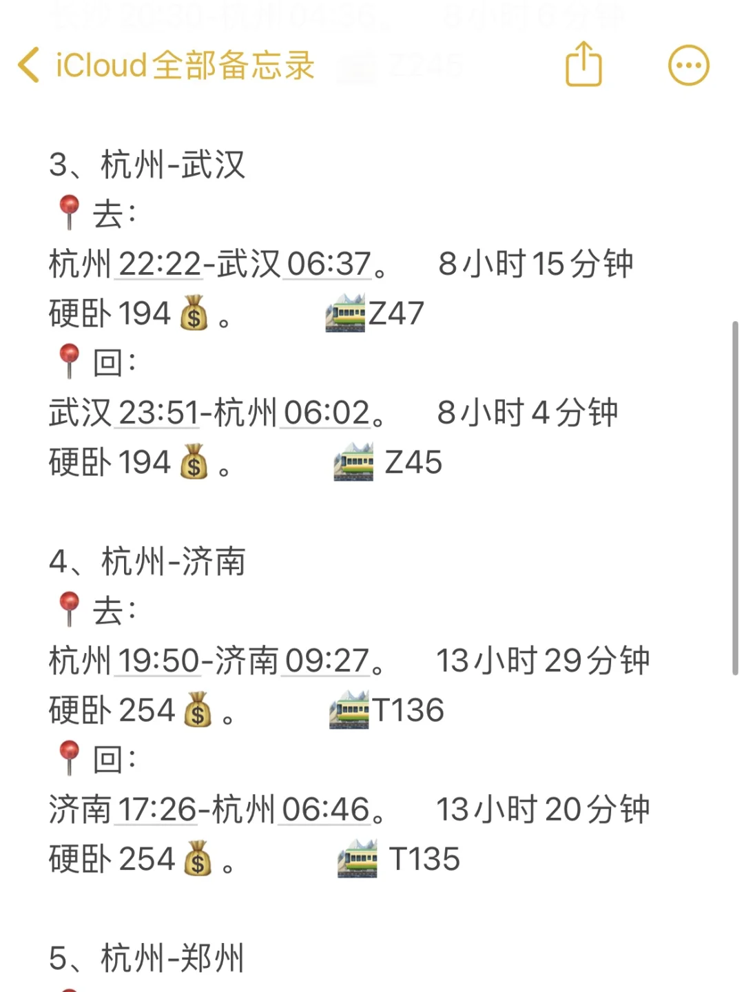 打工人首选🙋杭州出发周末两日游