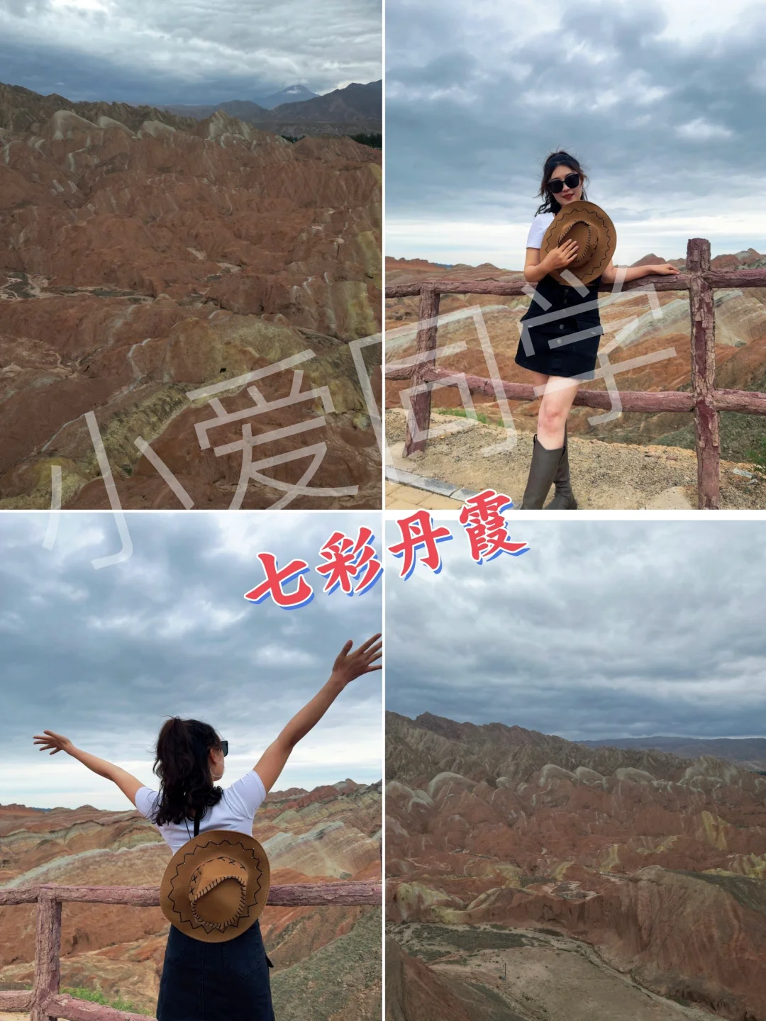 七天六晚 青甘大环线 保姆级旅游攻略