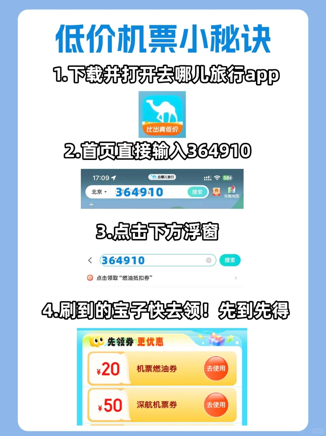 冬季反向旅游☀12-2月避寒地✈️机票大跳水