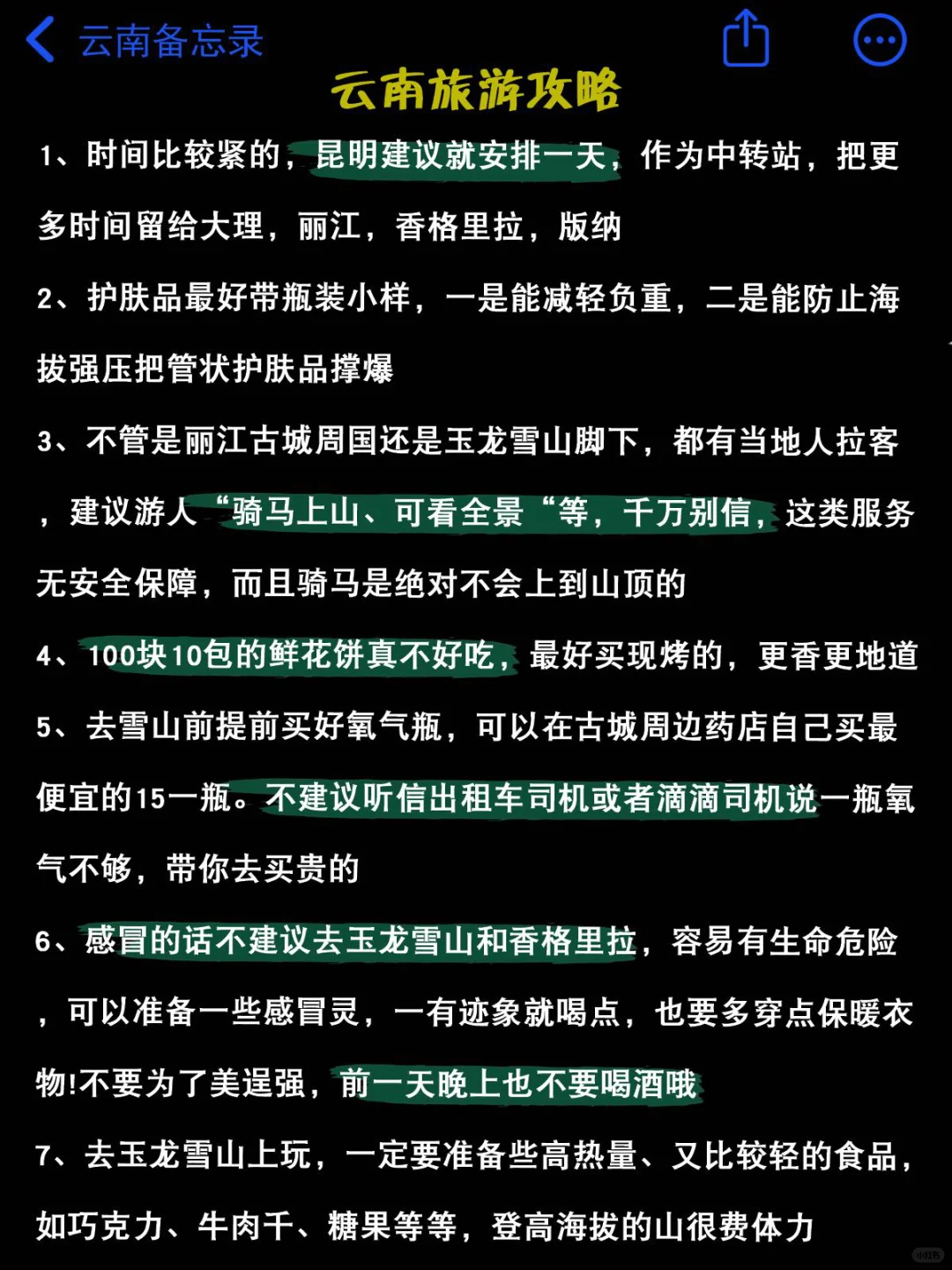 云南刚耍回来,我的建议是。。。劝一个是一