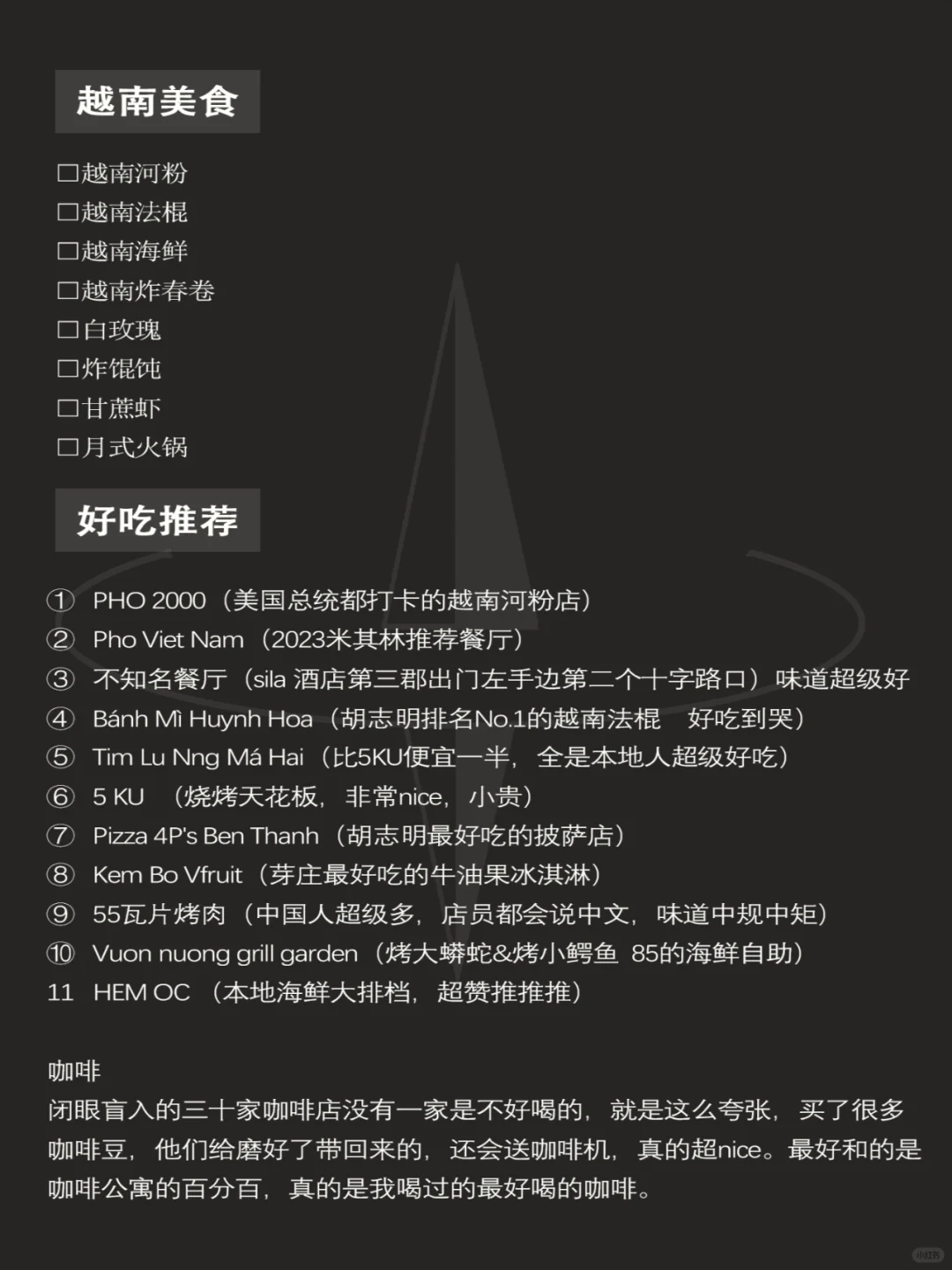 越南旅游攻略|实用地图⭐干货满满