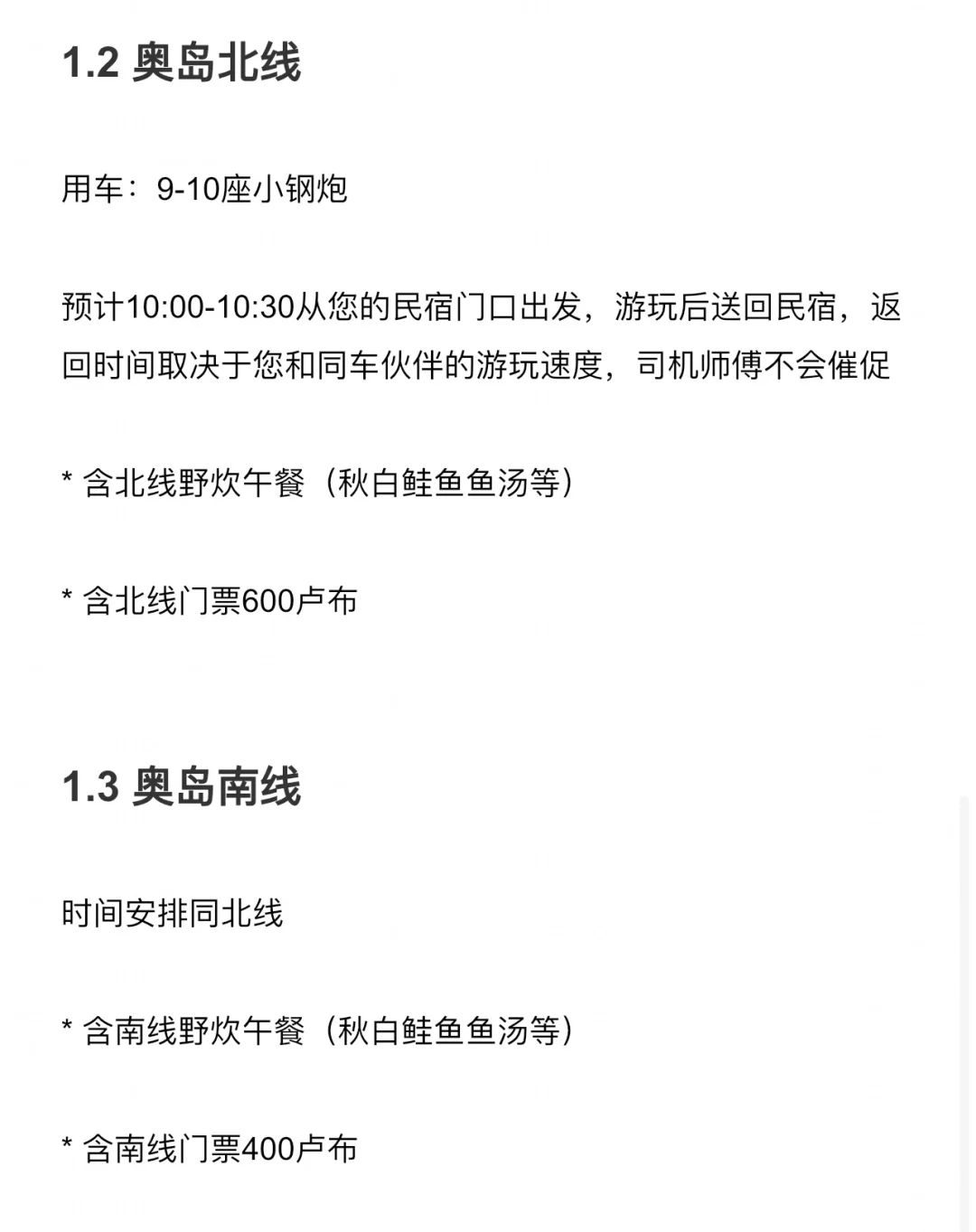 元旦4天也能冲贝加尔湖（人均3k详细攻略）