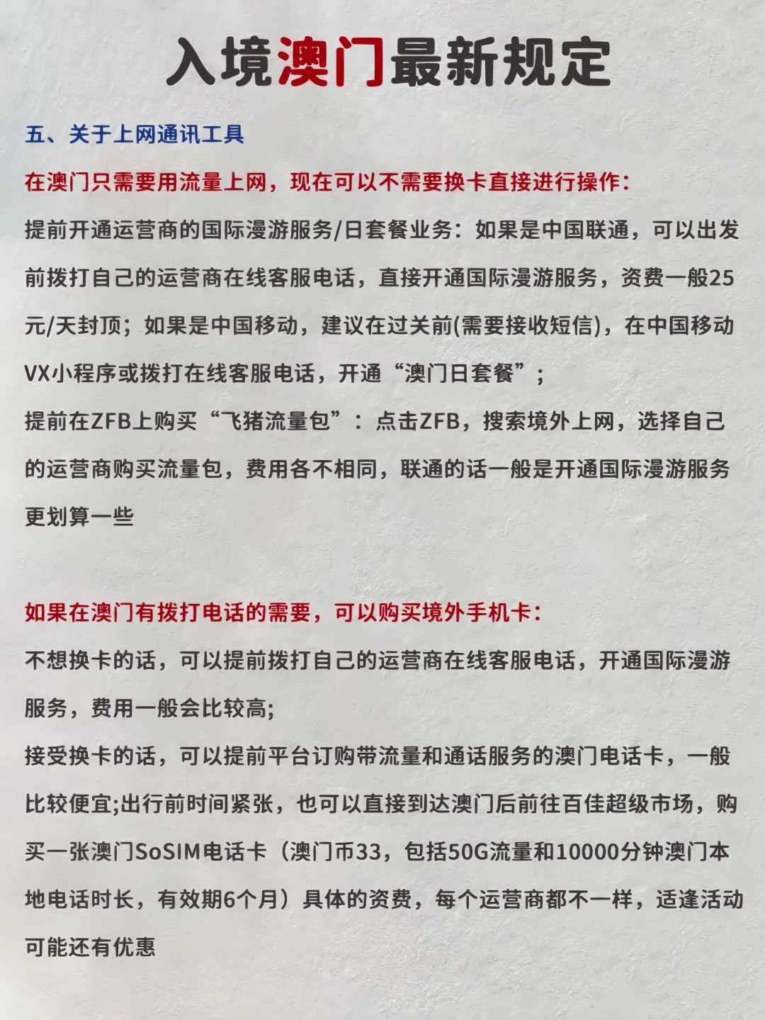 超全💯澳门旅游攻略🇲🇴想去的姐妹存下吧！