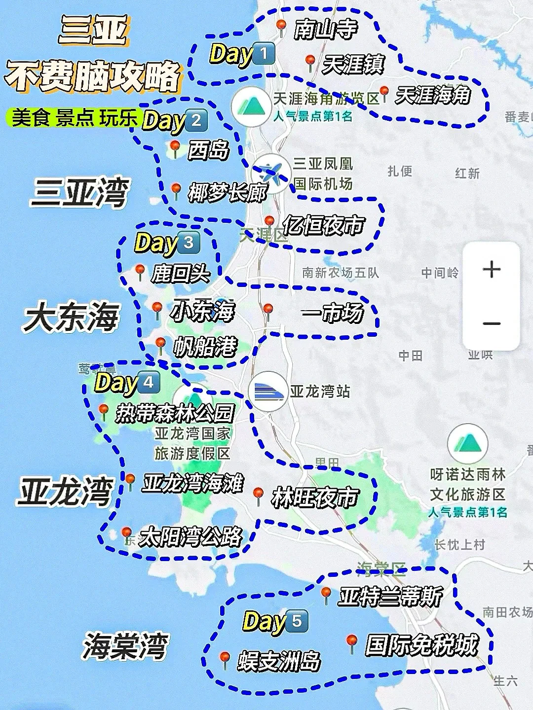 听劝！三亚旅游不费脑攻略！