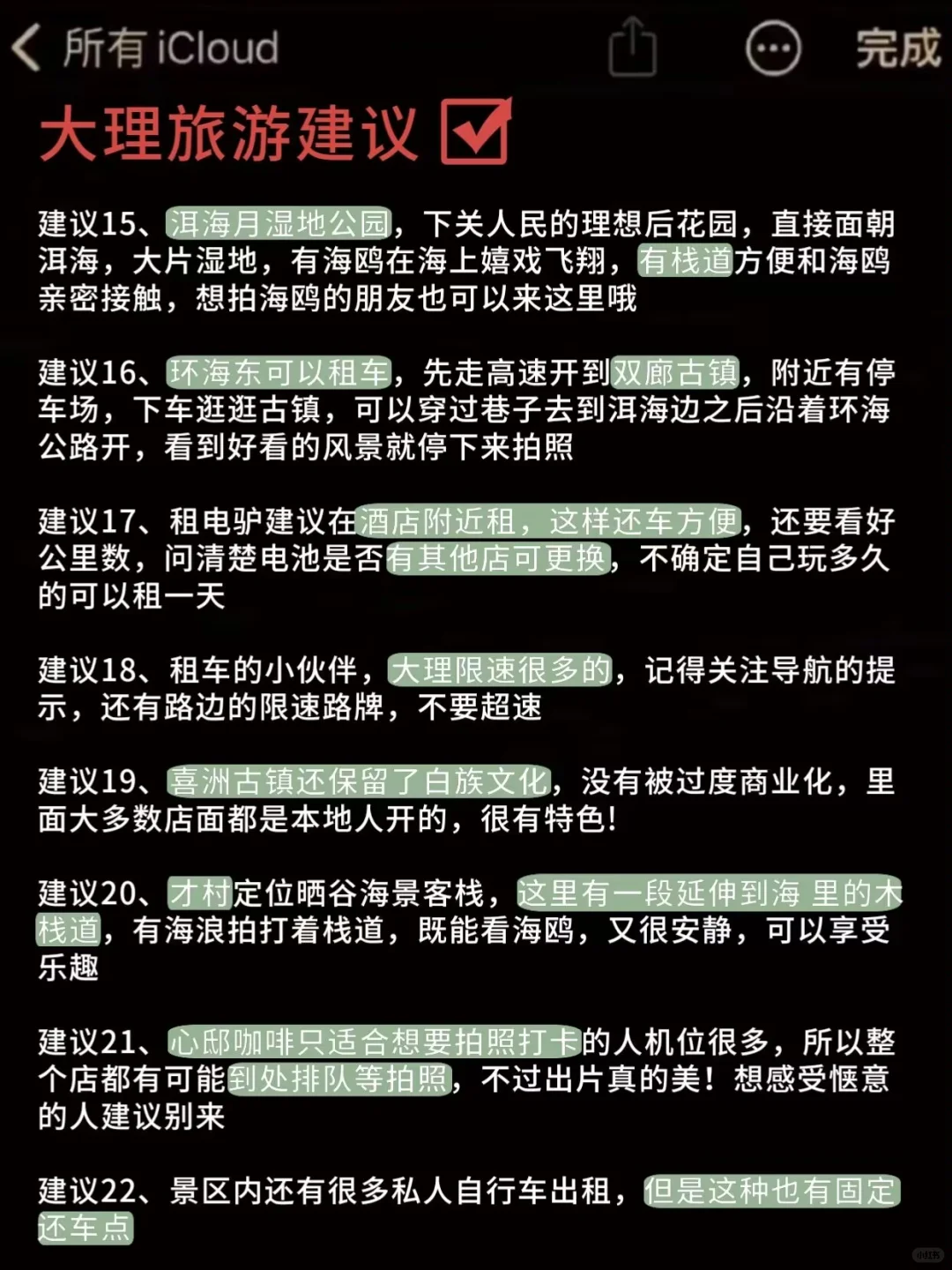 12-2月大理旅游攻略‼️要去的姐妹码🐴住