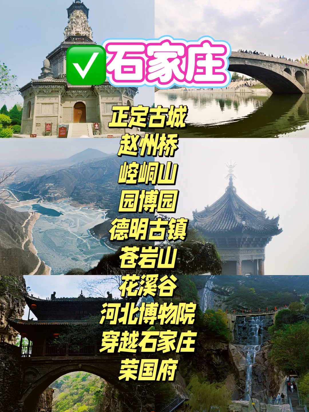 河北排名前10最🔥景点，人少景美！