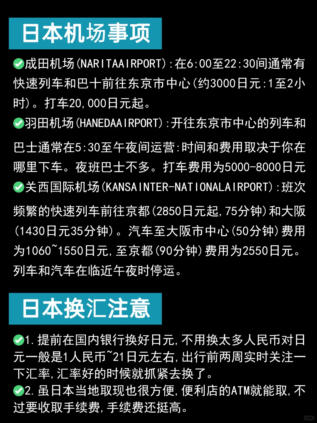 日本耍了回来❗️姐妹们听劝💔不然我就是教训