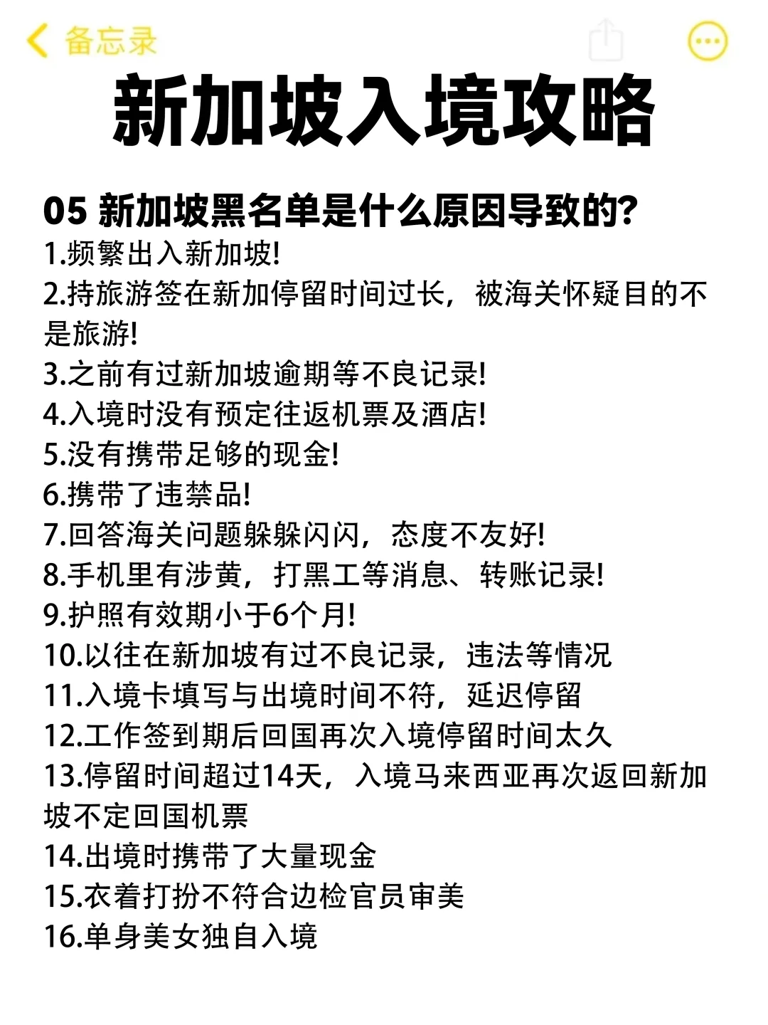 刚落地新加坡还不知道什么味😭就被遣返？