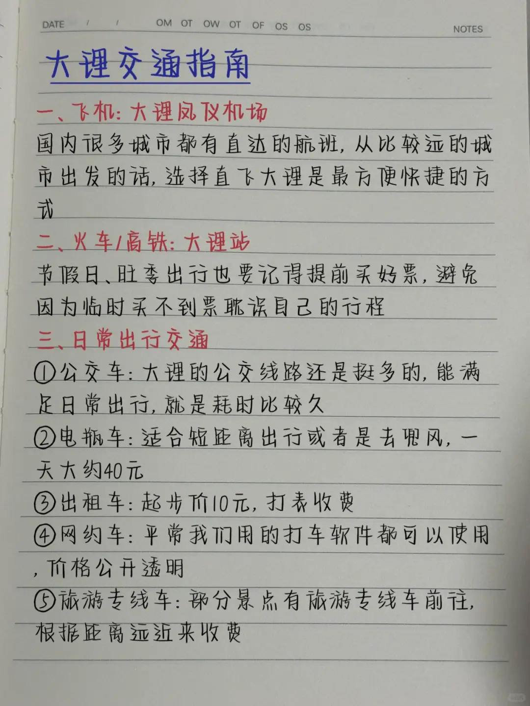 土著熬夜写的！大理三天两夜旅游攻略