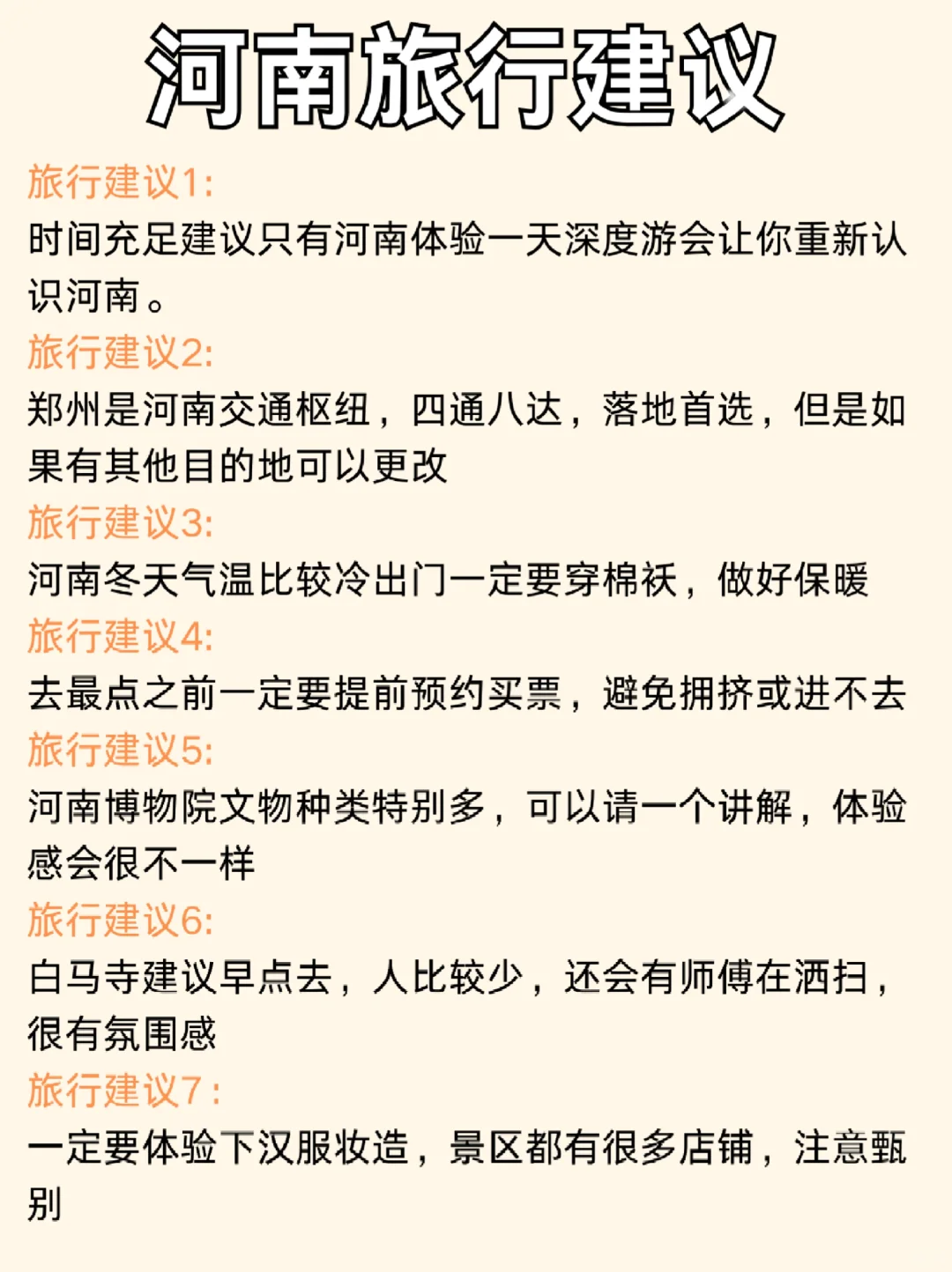 河南旅游攻略 | 2k+💰全搞定！体验感拉满